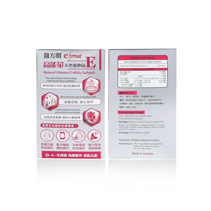 醫方明高能量天然維他命E (100粒)