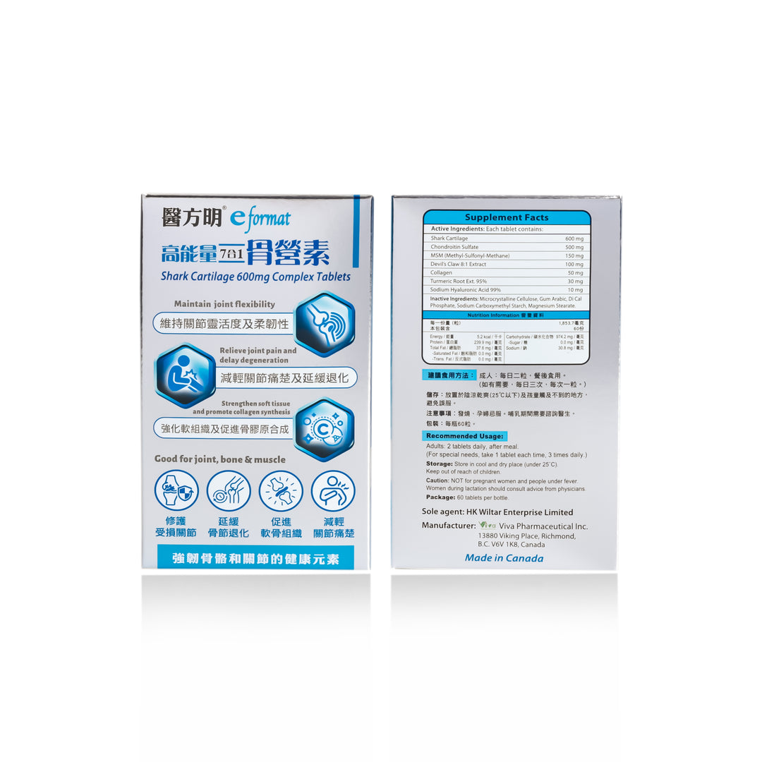 醫方明高能量7合1骨營素 (60粒)