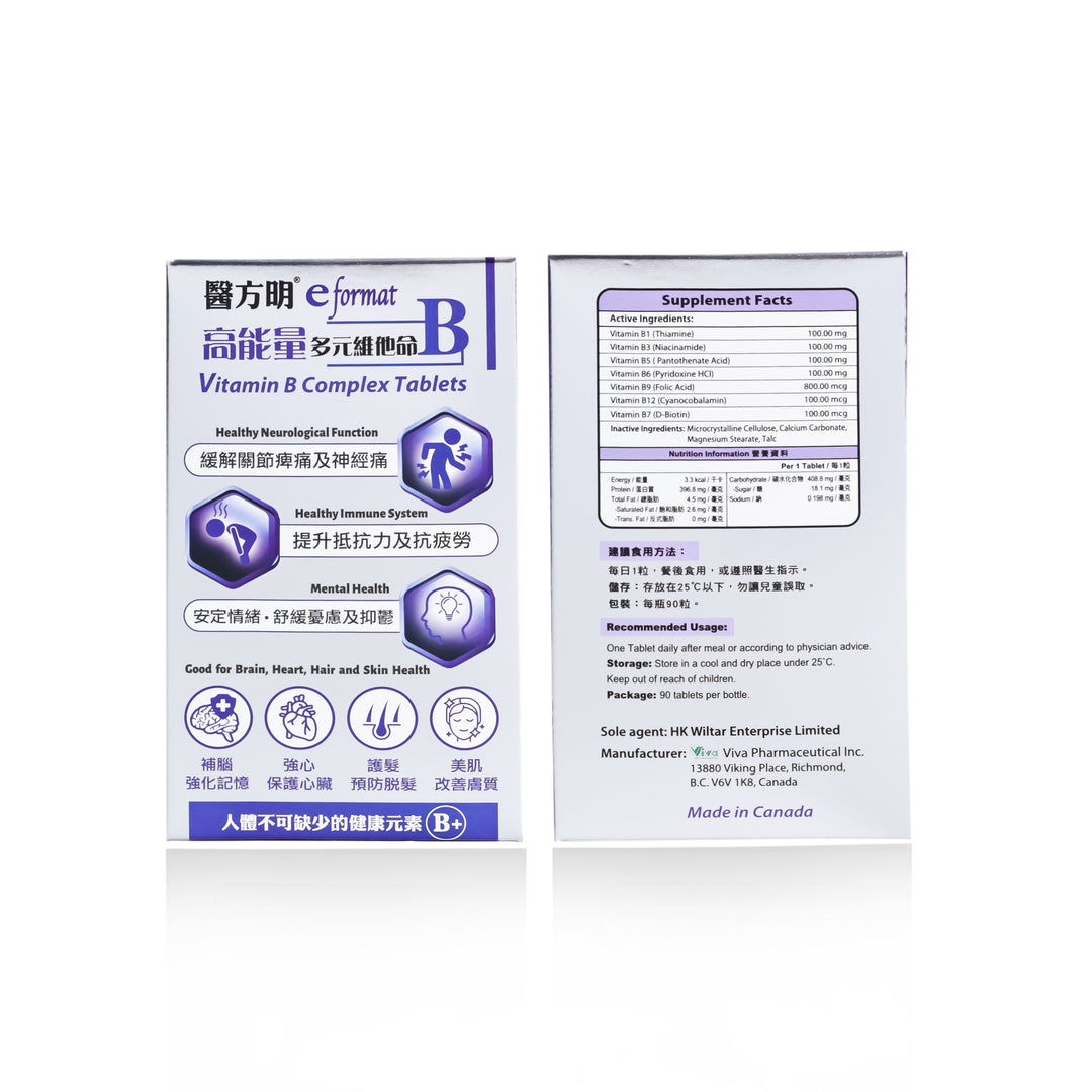 醫方明高能量多元維他命B (90粒)