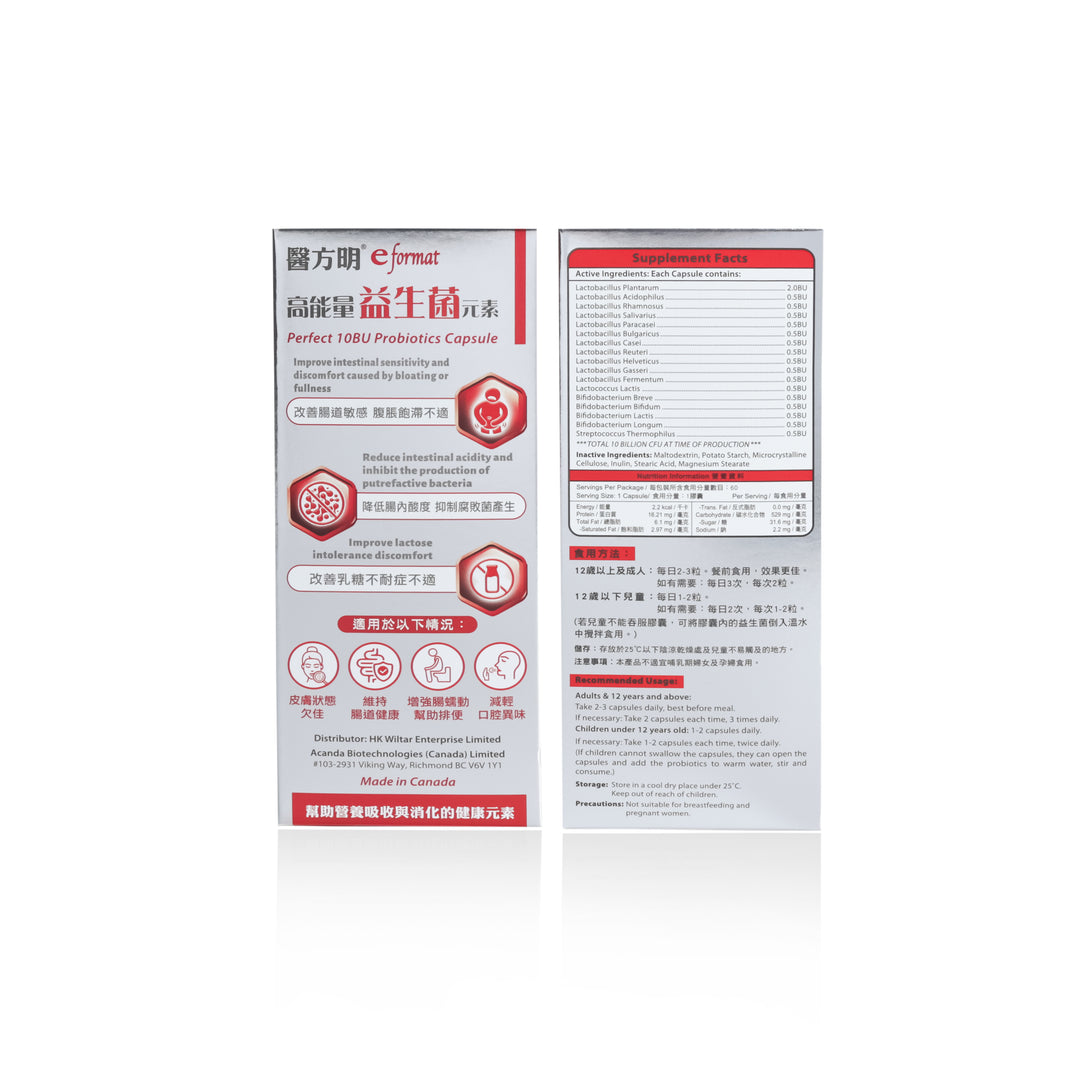 醫方明高能量益生菌元素 (60粒)