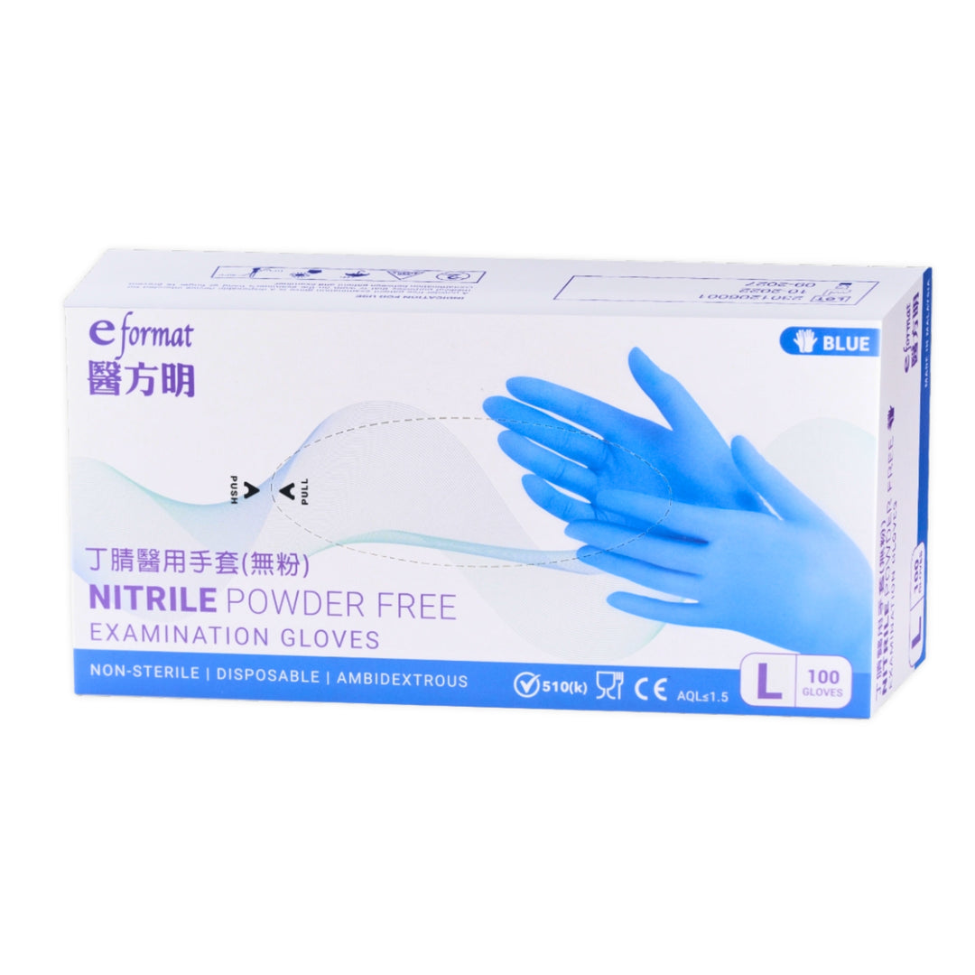 醫方明 無粉丁腈醫用手套（100 gloves）