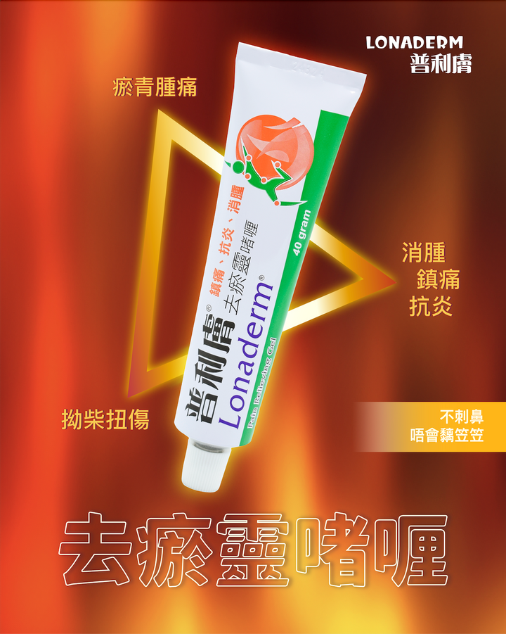 普利膚 去瘀靈啫喱 (40g)