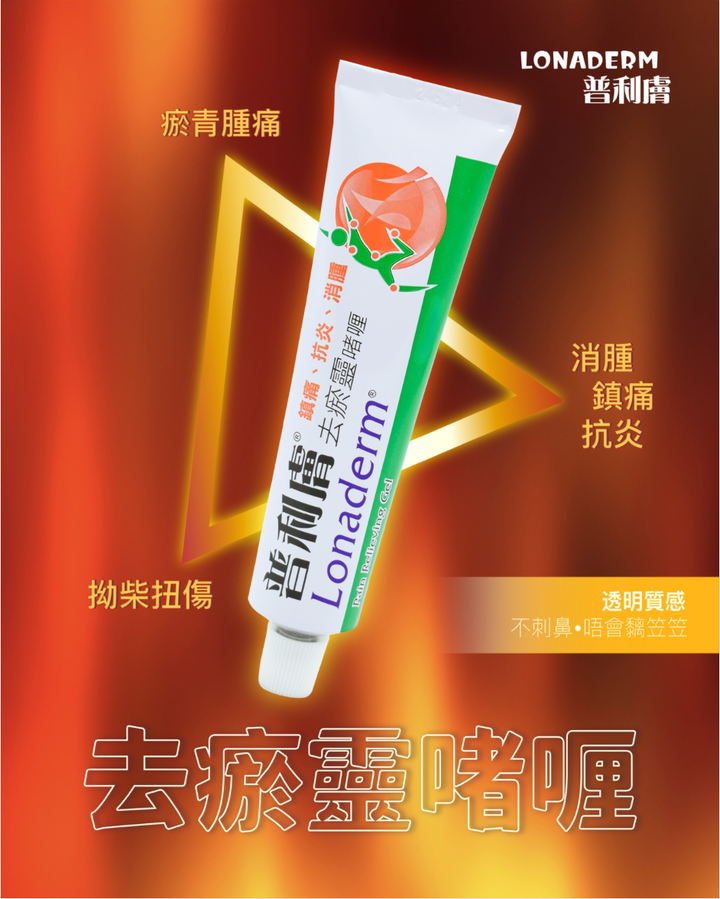 普利膚 去瘀靈啫喱 (20g)