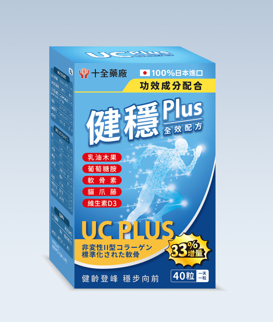 日本健穩PLUS (40粒)