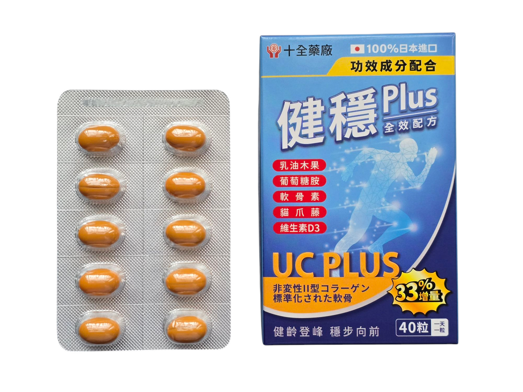 日本健穩PLUS (40粒)