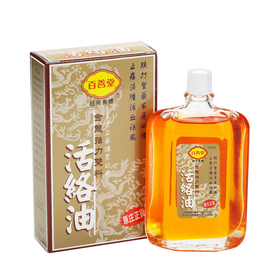百善堂 金龍強力雙料活絡油 (50ml)