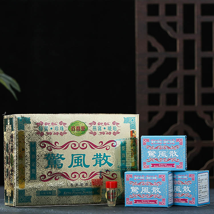 百善堂 驚風散 (10瓶)