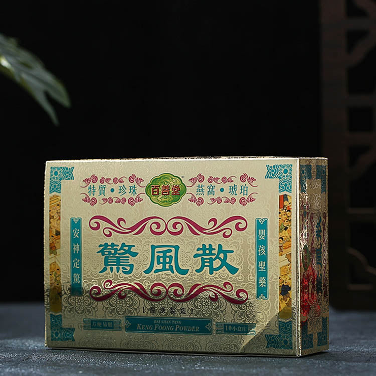 百善堂 驚風散 (10瓶)