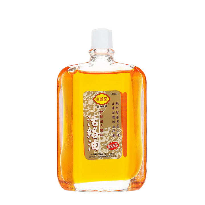 百善堂 金龍強力雙料活絡油 (50ml)