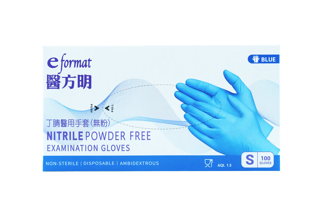 醫方明丁腈醫用手套（無粉）