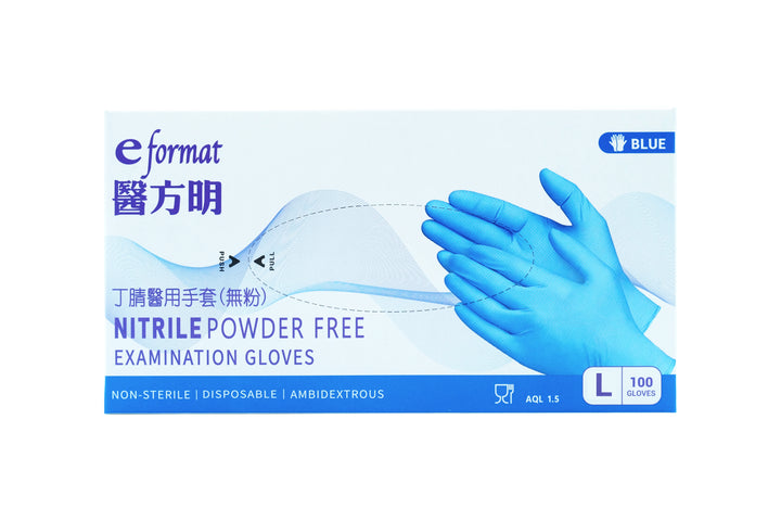 醫方明丁腈醫用手套（無粉）