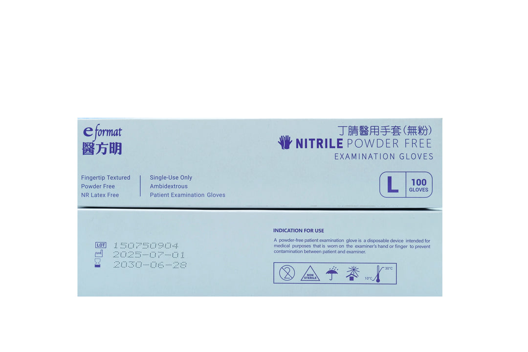 醫方明丁腈醫用手套（無粉）
