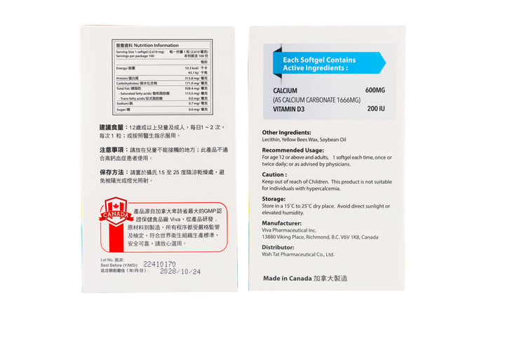 普西康 液體鈣 (100粒 軟膠囊)