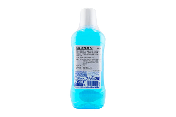 [貝潔得] 全效防敏感漱口水 500 ml ( 藍 )