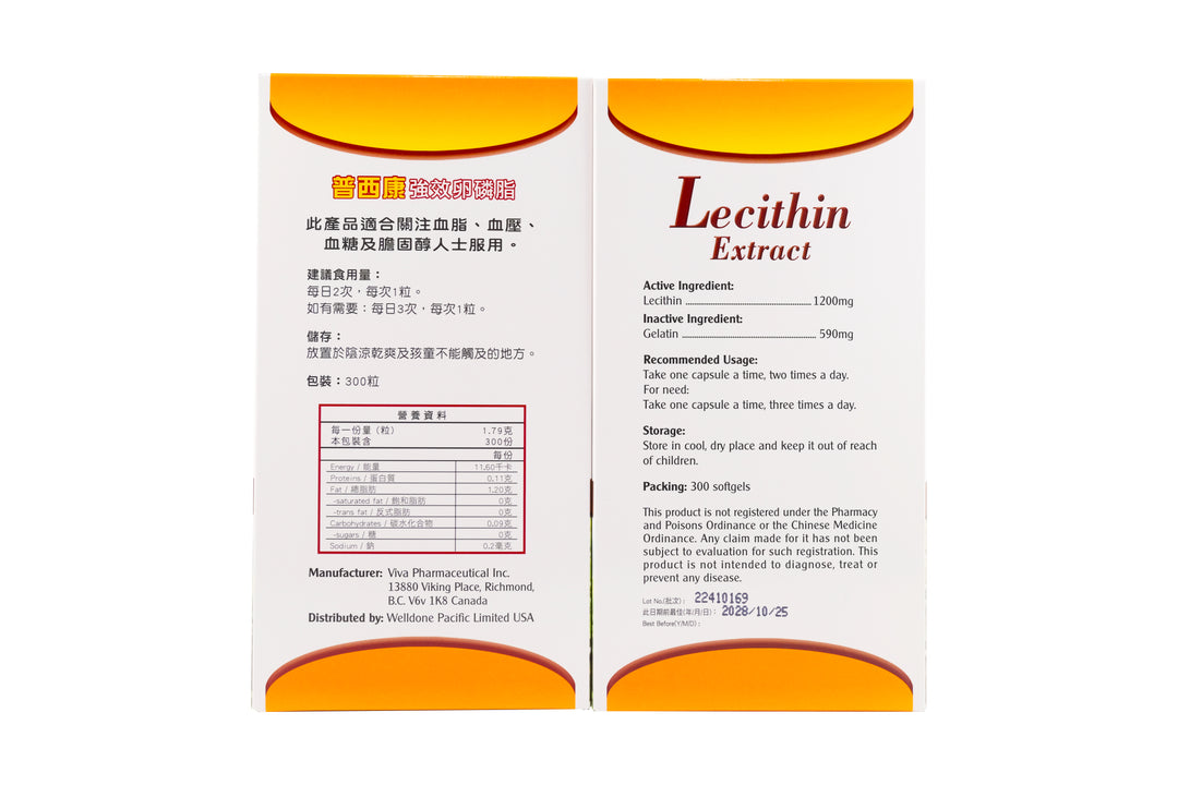 普西康 強效卵磷脂300粒