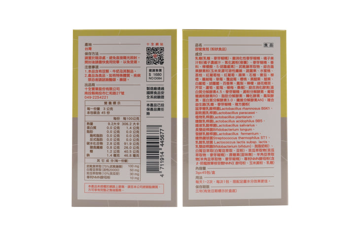 NMN+ Sweet Food (3g x 45 packets)