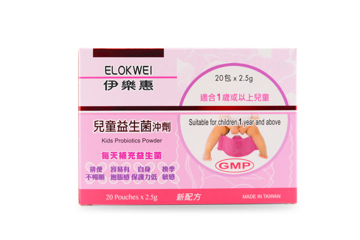 【伊樂惠 】兒童益生菌沖劑 (20包)