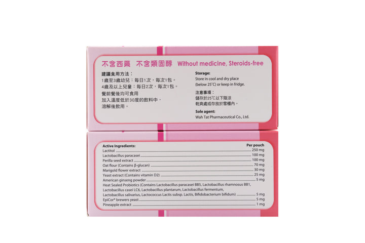 【伊樂惠 】兒童益生菌沖劑 (20包)