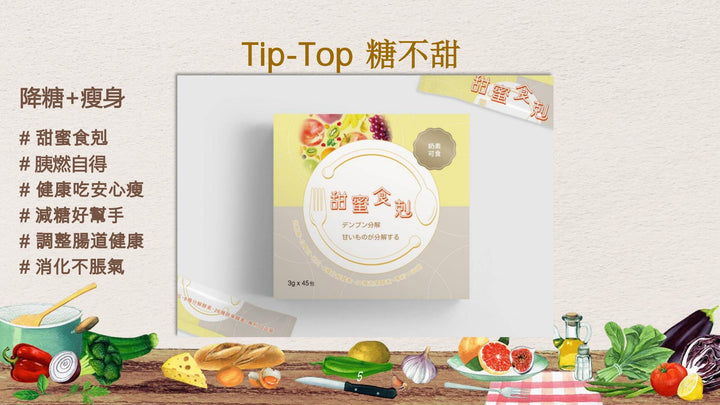 NMN+ Sweet Food (3g x 45 packets)