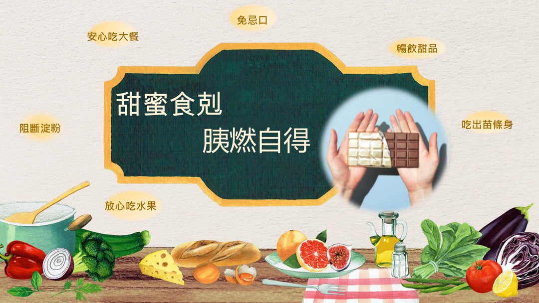 NMN+ Sweet Food (3g x 45 packets)