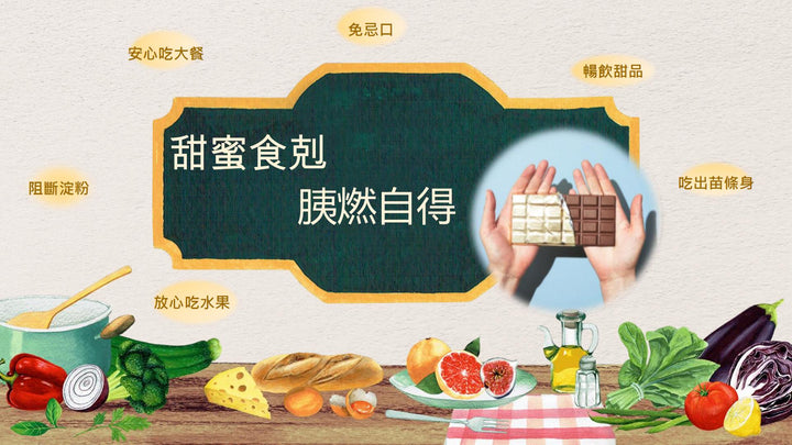 NMN+ Sweet Food (3g x 45 packets)