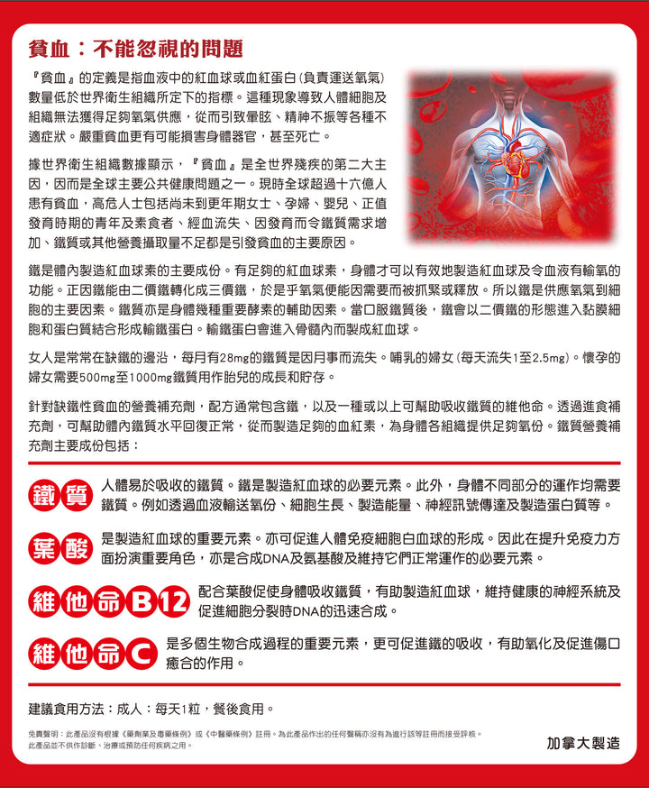 Sertagen Blood-Nourishing Pills (120 pills)