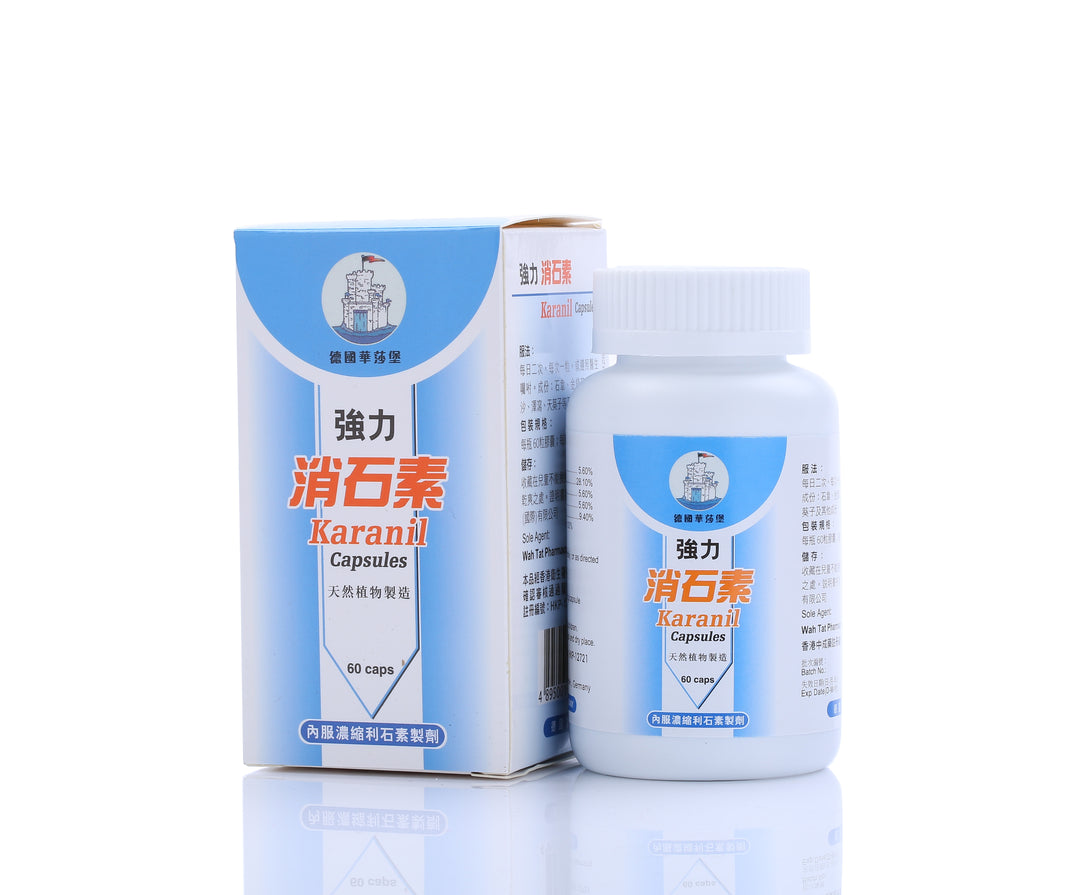德國華莎堡 強力消石素 (100粒膠囊)