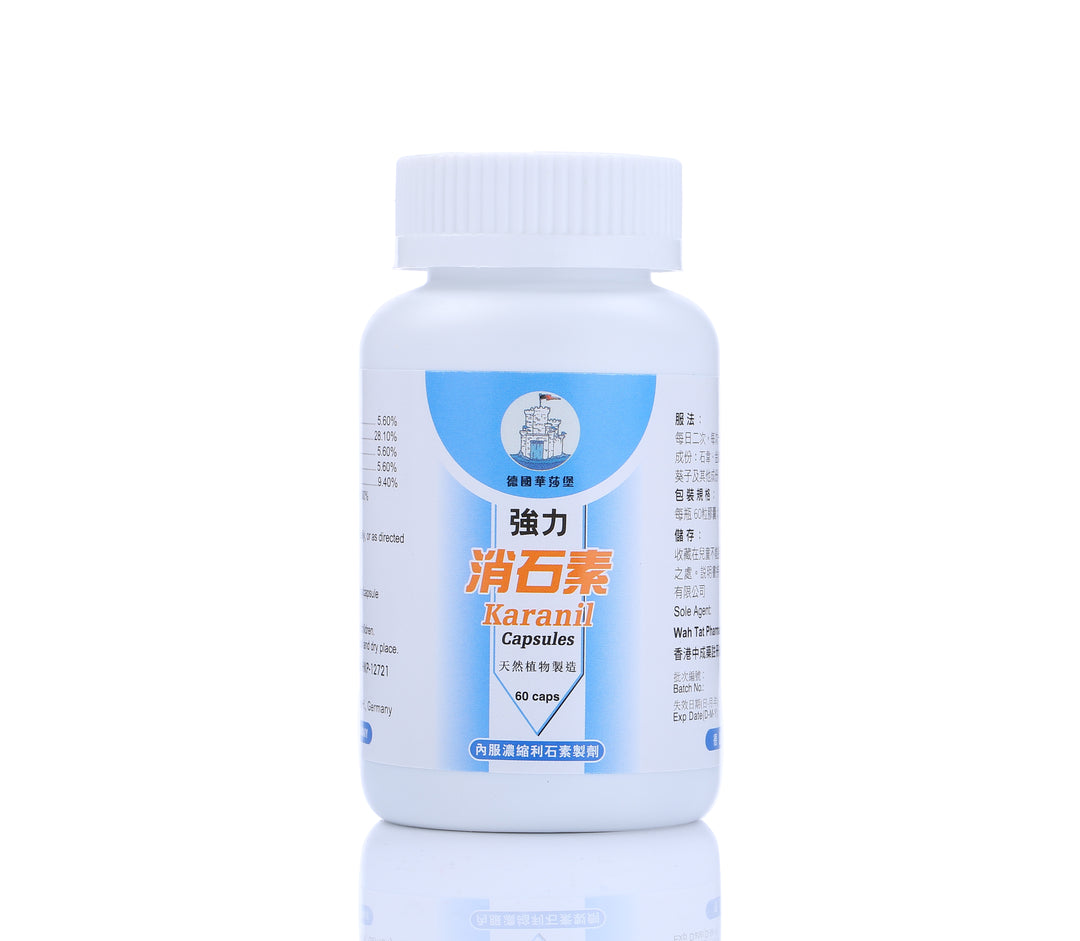 德國華莎堡 強力消石素 (100粒膠囊)