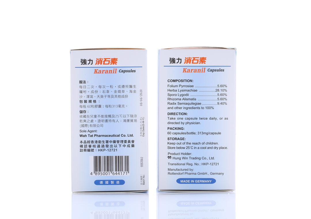 德國華莎堡 強力消石素 (100粒膠囊)