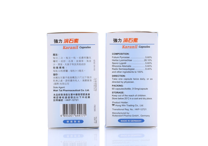 德國華莎堡 強力消石素 (100粒膠囊)