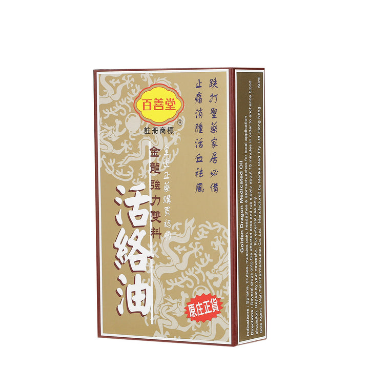 百善堂 金龍強力雙料活絡油 (50ml)