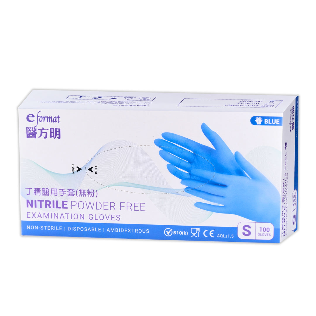醫方明 無粉丁腈醫用手套（100 gloves）