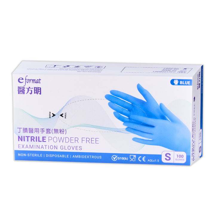 醫方明 無粉丁腈醫用手套（100 gloves）